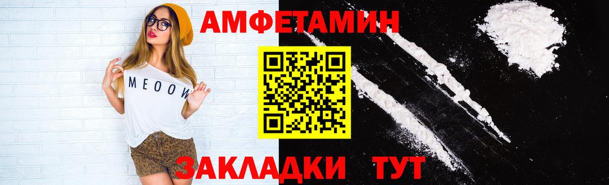Amphetamine 97%  Вход с VPN  Amphetamine  Ярцево 