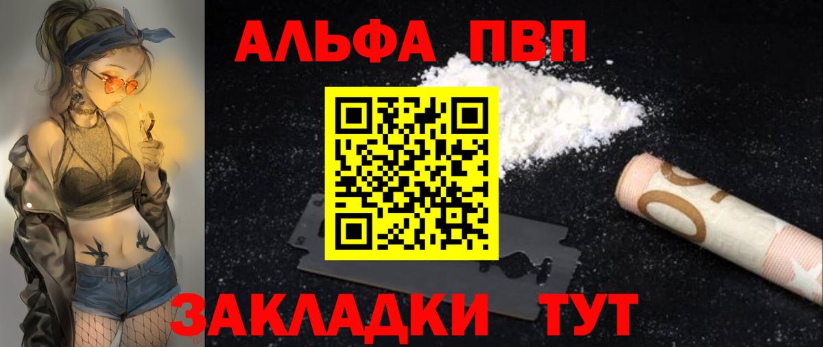 A-PVP крисы CK  Вход с VPN  А ПВП  Ярцево 