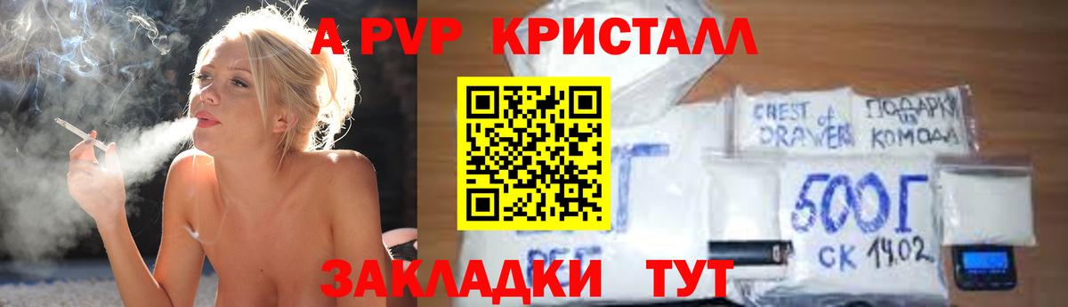 Alfa_PVP VHQ Ярцево