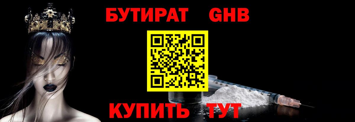ГАШИШ  Конопля  MDMA  Ярцево  Меф   Вход с VPN 