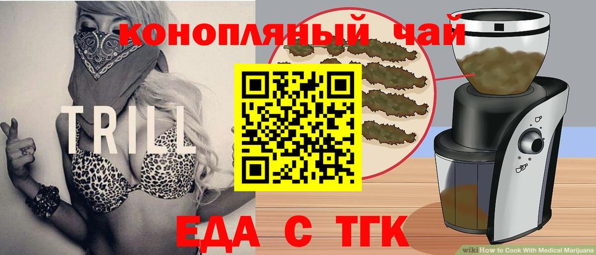Ярцево  Canna-Cookies марихуана  Вход с VPN 