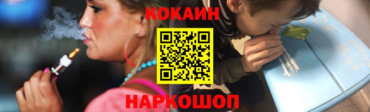 Cocaine  как найти   Вход с VPN  Cocaine VHQ  Ярцево  COCAIN FishScale 