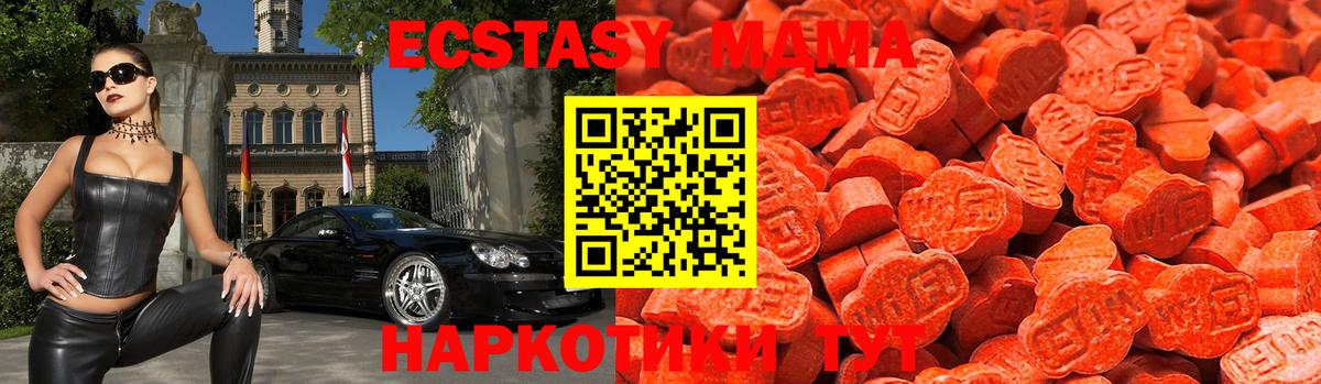 ЭКСТАЗИ таблы Ярцево
