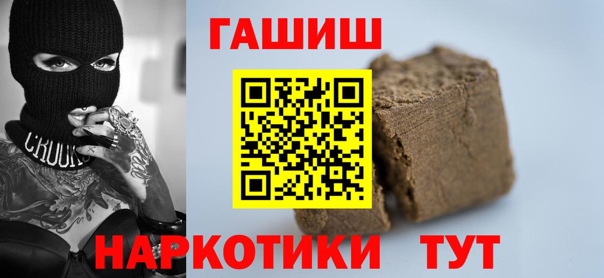 ГАШИШ индика сатива  Гашиш индика сатива  Вход с VPN  Ярцево 
