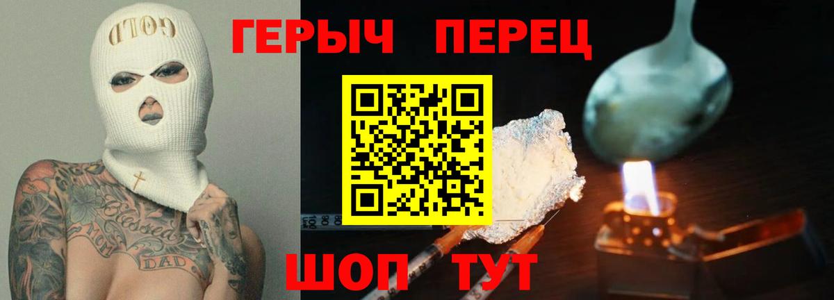 ГЕРОИН Афган  Вход с VPN  Ярцево 