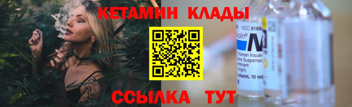 КЕТАМИН VHQ  Вход с VPN  Кетамин ketamine  Ярцево 