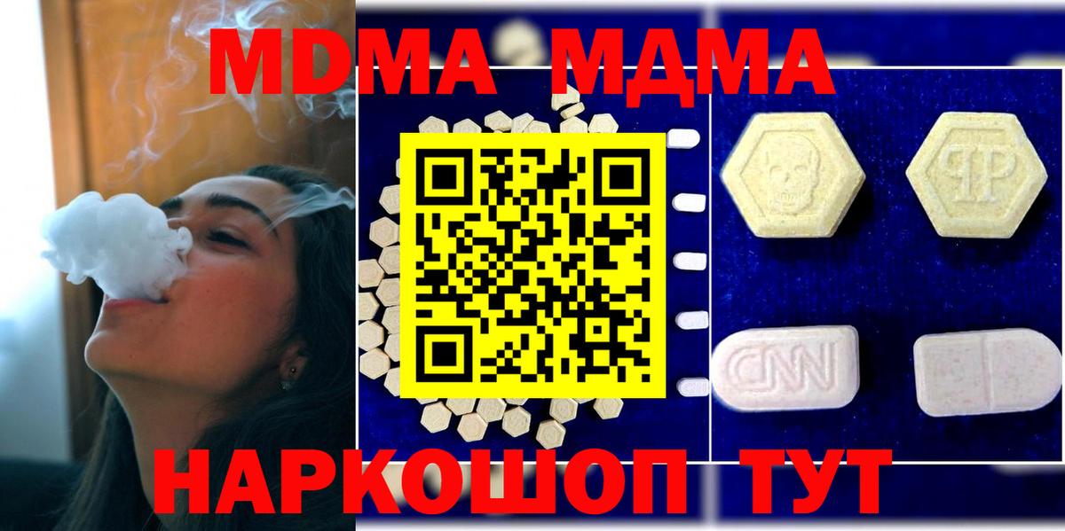 МДМА Molly  МДМА молли  Ярцево  MDMA  Вход с VPN 