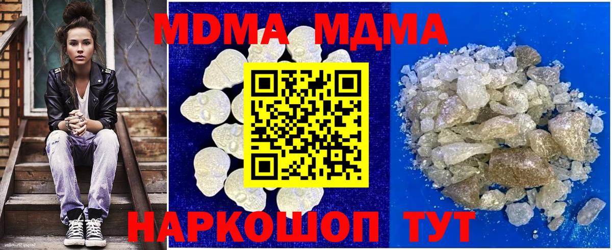 MDMA crystal Ярцево