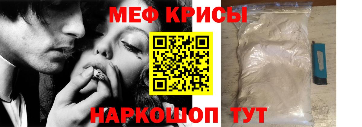 Меф мука  Мефедрон  Ярцево  МЕФ  Вход с VPN 