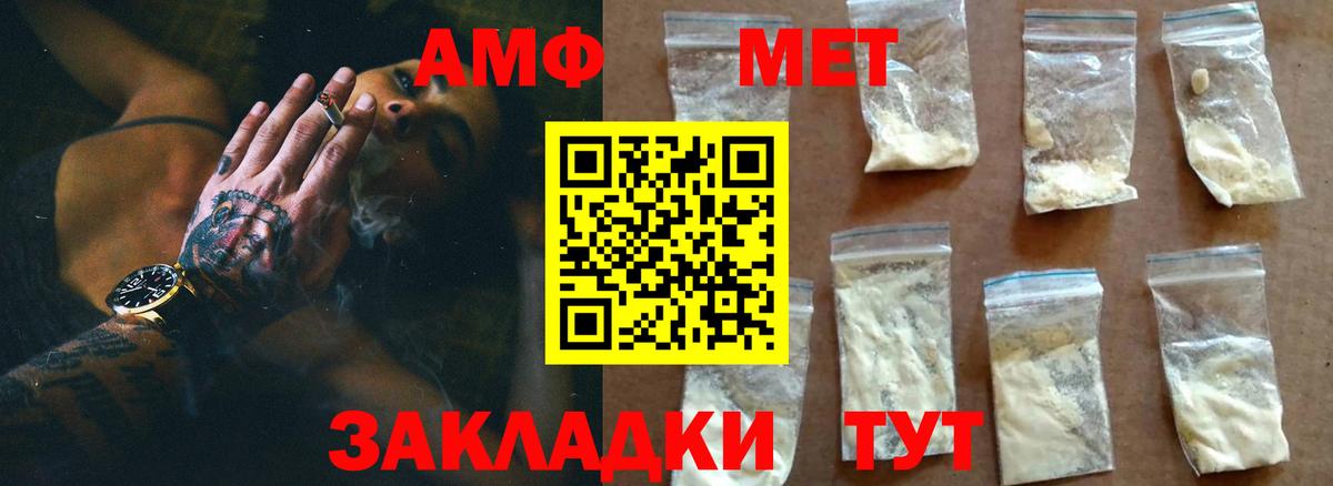 Метамфетамин пудра Ярцево