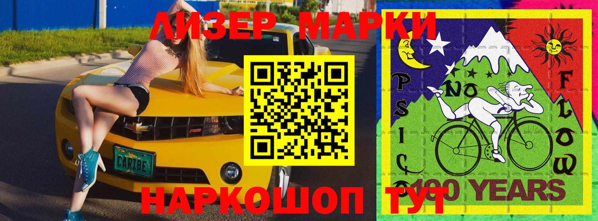 Марки N-bome 1500мкг  Марки NBOMe  Ярцево  сколько стоит  Вход с VPN 