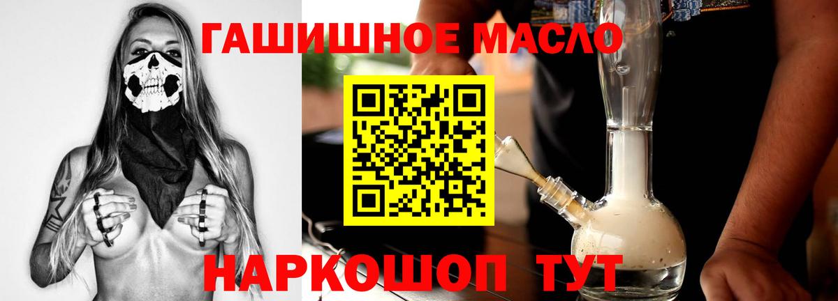 где можно купить   ТГК THC oil  Ярцево  Вход с VPN  Дистиллят ТГК жижа 