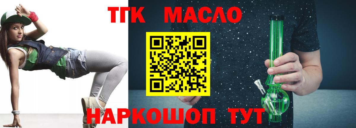 Дистиллят ТГК концентрат Ярцево