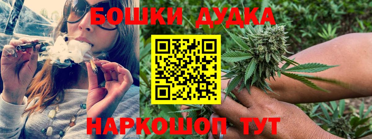 Ярцево  Бошки Шишки OG Kush  Канабис тримм  МАРИХУАНА планчик  Вход с VPN 